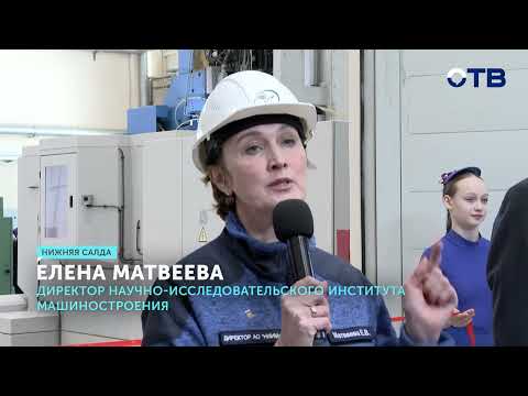 В Свердловской области открыли завод по выпуску оборудования для спутников