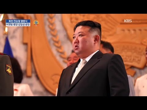 North Korea National Anthem | 70th Korean War Anniversary