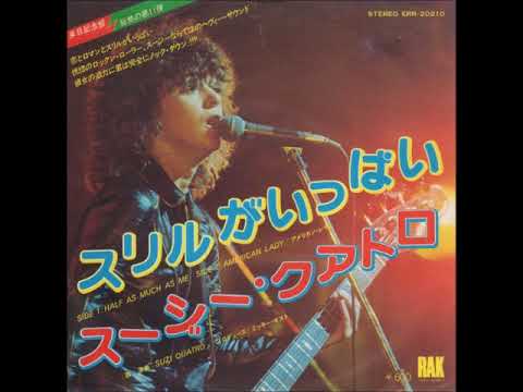 スージー・クアトロSuzi Quatro/スリルがいっぱいHalf As Much As Me (1976年)