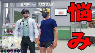 【ストグラS2】人質の解放条件の強要について葛城さんと警察に悩みを相談してみた【味野環九郎】