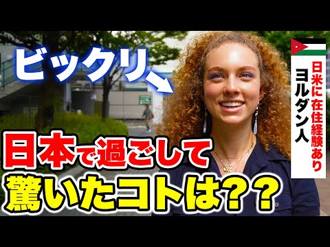 国際教養学科 【神社に驚き！？】外国人が日本で受けたカルチャーショックが独特だった！｜外国人観光客にインタビュー