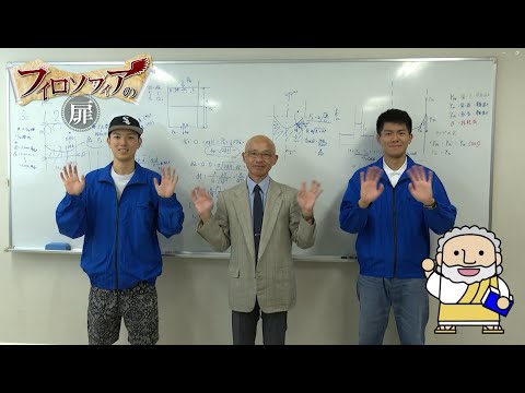 美術学科 宇宙航空システム工学科　平嶋先生　【J:COM「フィロソフィアの扉」】72