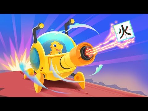 Dinosaur Chinese: Learn & Play Video