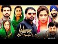 Lahoriye Full Movie Punjabi Amrinder Gill Sargun Mehta Nimrat Khaira HD Reviews Facts