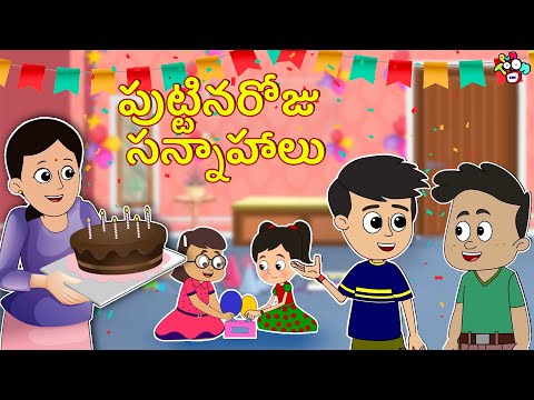 పుట్టినరోజు సన్నాహాలు | Surprise Birthday Party | Telugu Kathalu | Animation Story | Puntoon Kids