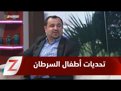 فيديو | السليمانية.. سرطان الأطفال بين أزمة العلاجات المعقدة وتحديات التعايش مع المرض