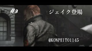 【PS4】【日本語吹替】「バイオハザード6 クリス編」~実況プレイ#3~