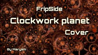 Clockwork planet/FripSide 歌ってみた　with English subtitles