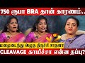 Shakeela வை சீண்டிய Trichy Sadhana என்ன பாத்து ஏன்டி