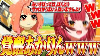 トモコレのあかりんが面白すぎて笑いが止まらないねこたつwww 【切り抜き 猫汰つな / ぶいすぽっ】