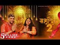 MAHADEV 2 HASHTAG PANDIT ABHILIPSA PANDA JAI RUDRDEV MAHADEV DEVON KE DEV MAHADEV BHOLENATH JI