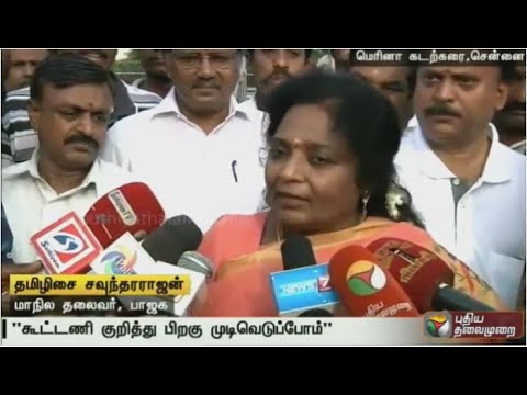 BJP prepares for TN Local Body election: says Tamilisai
