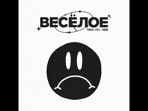 (FREE) THRILL PILL x LOVV66 x HYPERPOP TYPE BEAT - vamp (prod. Purple)