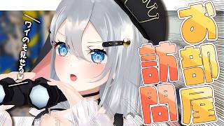ワイの部屋も見せるから等価交換【 お部屋訪問 / 告知 】 #山黒音玄