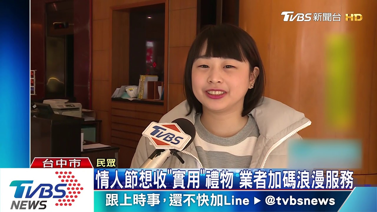 情人節想收「實用」禮物 業者加碼浪漫服務