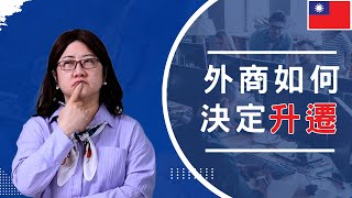 Re: 知名通訊軟體公司 疑似職場霸凌 Re: 知名通訊軟體公司 疑似職場霸凌