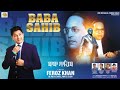 Baba Sahib | Feroz Khan | Full HD  Song | New punjabi Songs