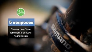 Градация оборудования shimano