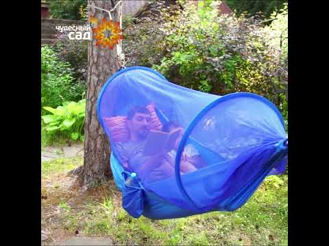 Миниатюра изображения товара Гамак Чудесный Сад Под защитой H270 (синий)