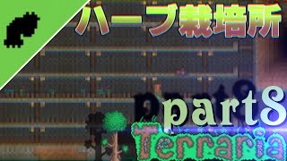 【ゆっくり実況】全てを手中にpart8【テラリア】