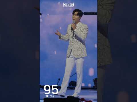 [세로직캠]신성 - 해변의 여인ㅣ불타는 트롯맨 5화 230117