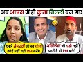 Kanchana Yadav🤠 Vs Manoj Kaka🔥 | Aman Chopra Thug Life | Debate Video | RJ Sanatan