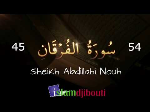Sheikh Abdillahi Nouh - Tafsiir Surah Al Furqan 45 - 54