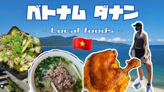 Danang🇻🇳[第1弾]食い倒れダナン旅。現地人のオススメスポット!!_다낭 맛집 투어. 현지인 추천하는 곳!!(파트1)_Recommended places in Danang