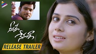 Neevalle Nenunna Movie RELEASE TRAILER | Surya Sreenivas | Sri Pallavi | 2020 Latest Telugu Movies