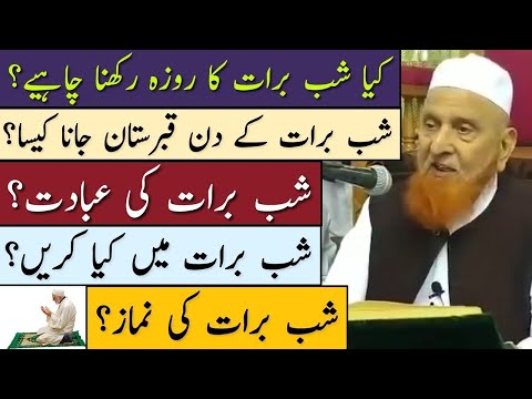 Shab-e-Barat (15 Shaban) Mein Kya Kare? Maulana Makki Al Hijazi | Islamic Group