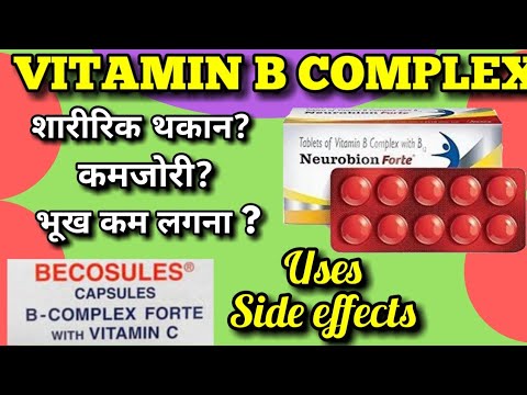 Neurobion Forte Tablets/ Vitamin B Complex Tablets/ Becosule Capsules Uses/ Side Effects