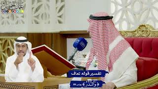 854 - تفسير قوله تعالى ( النذر ) - عثمان الخميس