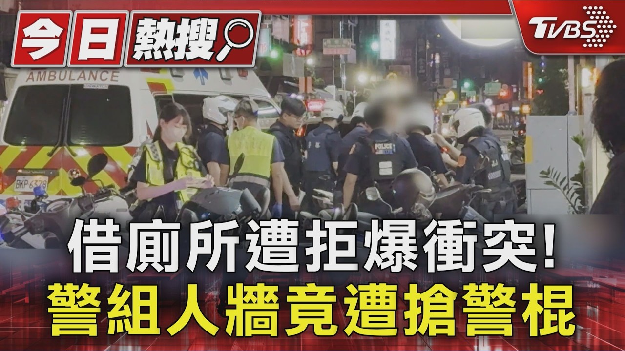 三重熱炒店爆衝突！借廁所遭拒　5人街頭濺血遭法辦