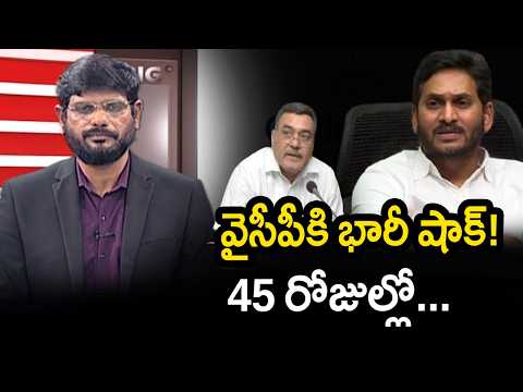TV5 Murthy Intro of Big News Debate | AP Political News | IAS DInesh Kumar | YSRCP | TV5 News