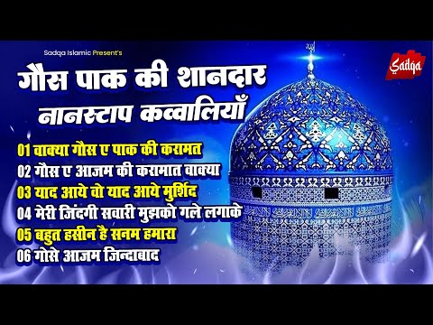 Ghaus E Azam TOP 6 Nonstop Qawwalis of 2024 | Ghaus Pak Qawwali | Gyarvi Sharif Qawwali 2024