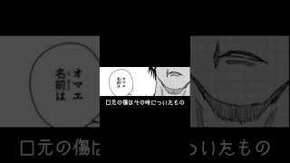 禪院甚爾という異端　その２