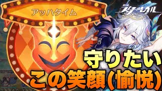 【スタレ】寝起きで爻光ガチャ引きに行ったらアッハのせいで頭 崩壊スターレイルになった #ゲーム実況 #崩壊スターレイル #スタレ