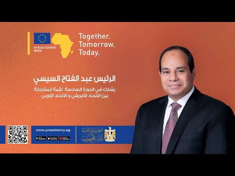  العرب اليوم - بث مباشر لانطلاق القمة الإفريقية ـ الأوروبية في بروكسل بمشاركة الرئيس السيسي