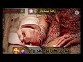 Chara Wel Me Sindhi Funny Song 2022 Very Funny Sindhi Song Sindhifunnysong