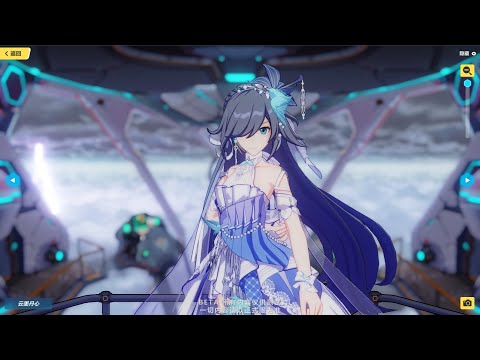 Honkai Impact 3rd Beta v4.3 - Fu Hua's Wedding Dress Preview