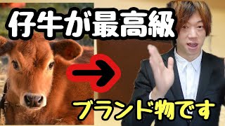 【屠殺場】牛の皮が革になるまでを屠殺場から工場に渡るまでを徹底解説！