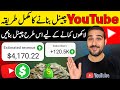 Youtube Channel Kaise Banaye How To Create A Youtube Channel Youtube Channel Kaise Banaen