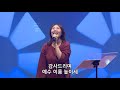 한성교회 금요성령집회 2018.10.26 예배실황