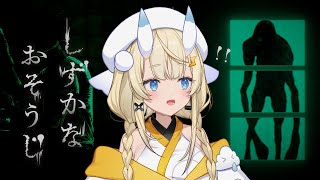 【しずかなおそうじ】お掃除、おそうじ～♫【にじさんじ / 蝸堂みかる】