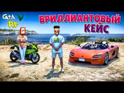 ОТКРЫЛИ 4 БРИЛЛИАНТОВЫХ КЕЙСА! ВСЕ НАГРАДЫ ИЗ ПРОПУСКА В ГТА 5 РП (ECLIPSE GTA 5 RP)