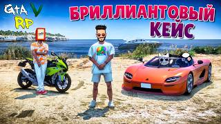 ОТКРЫЛИ 4 БРИЛЛИАНТОВЫХ КЕЙСА! ВСЕ НАГРАДЫ ИЗ ПРОПУСКА В ГТА 5 РП (ECLIPSE GTA 5 RP) ОТКРЫЛИ 4 БРИЛЛИАНТОВЫХ КЕЙСА! ВСЕ НАГРАДЫ ИЗ ПРОПУСКА В ГТА 5 РП (ECLIPSE GTA 5 RP)