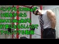 ベンチプレス100kg何回あがるかやってみた【筋トレ】