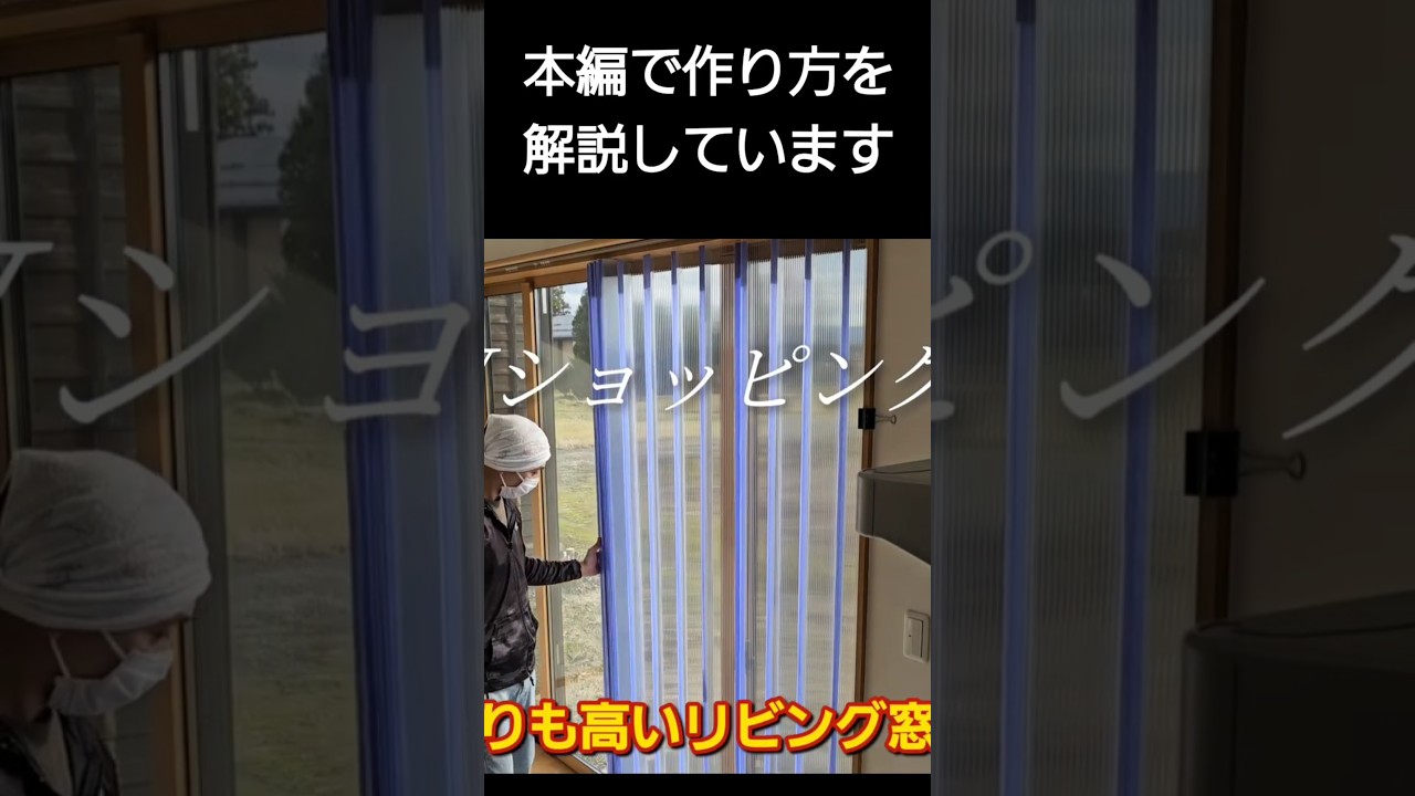 新時代の断熱窓