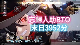 [鐵道] 21金 波提歐末日幻影逆屬性3952分