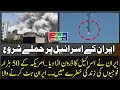 Iran Strikes Ashdod Missiles Drones Hit Israeli Port City